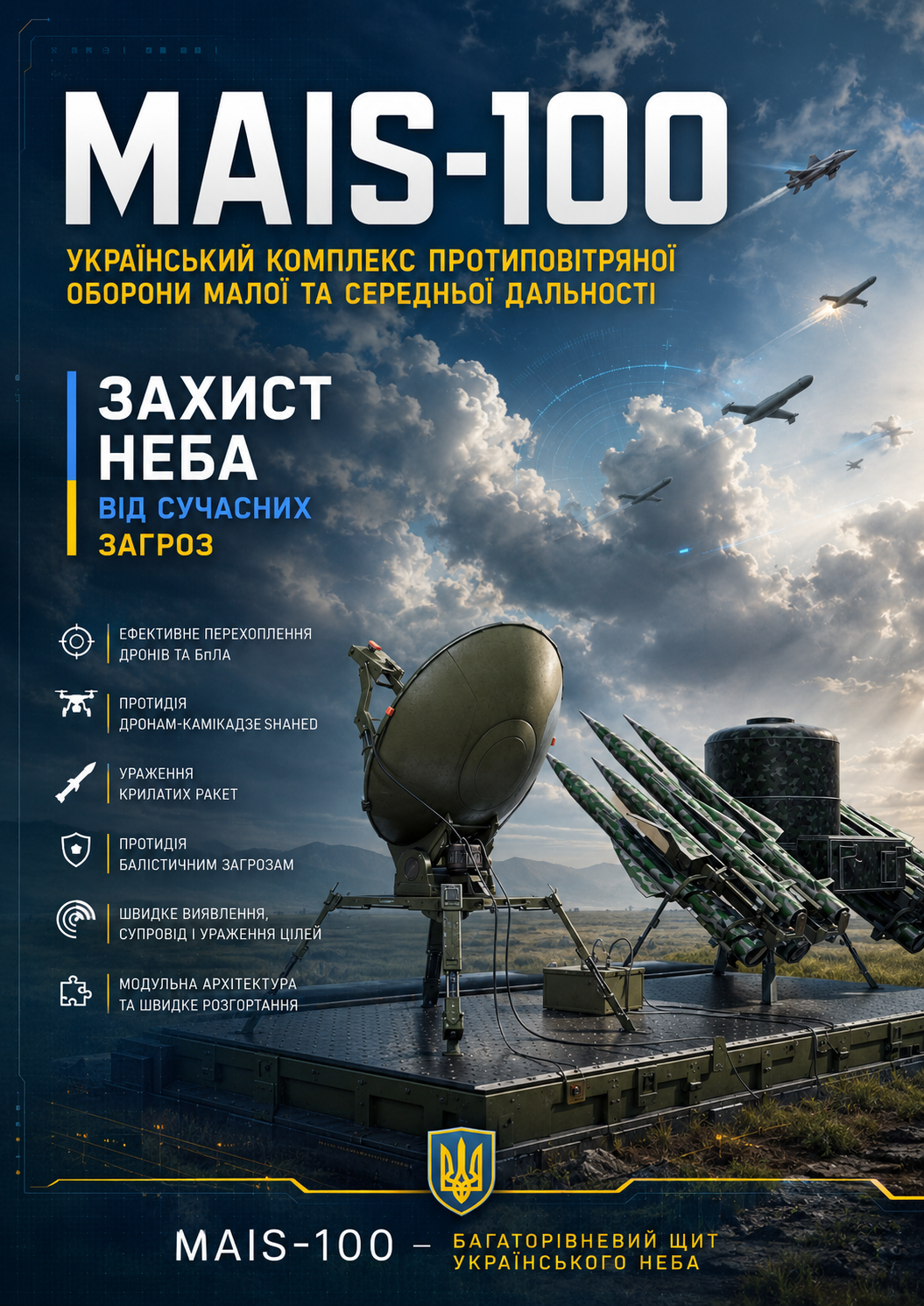 MAIS-100